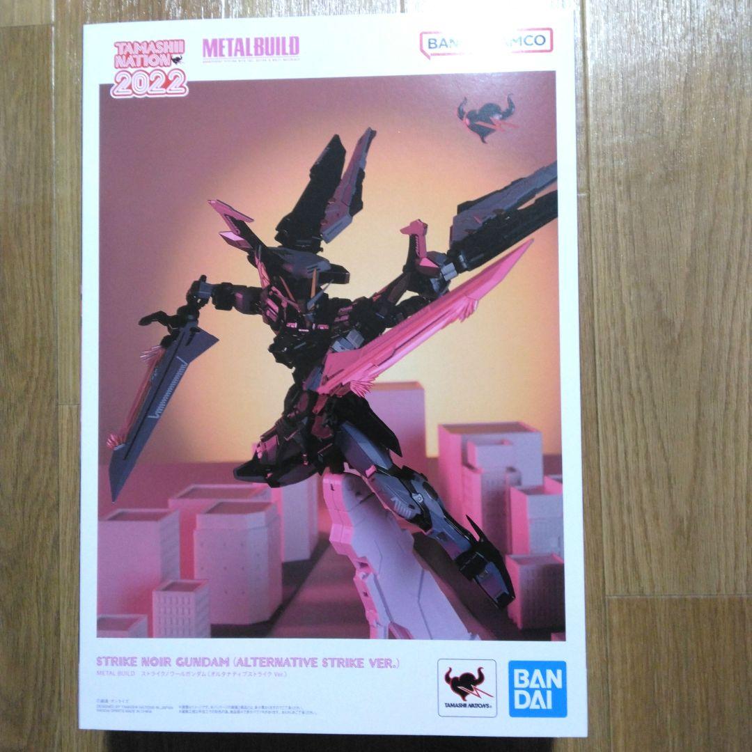 L BUILD　ストライクノワールガンダム