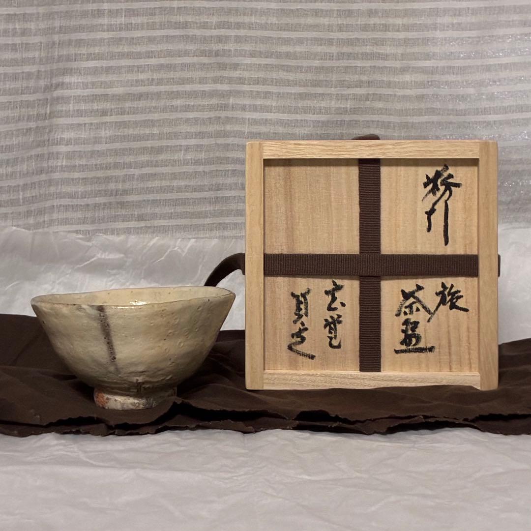 杉本 幻覚 貞光 粉引 旅 茶碗 手捻り