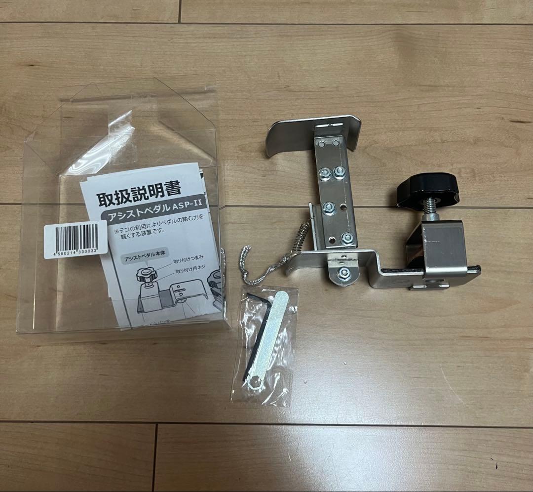 吉澤　アシストペダル　ハイツールセット　未使用に近い美品　即日発送