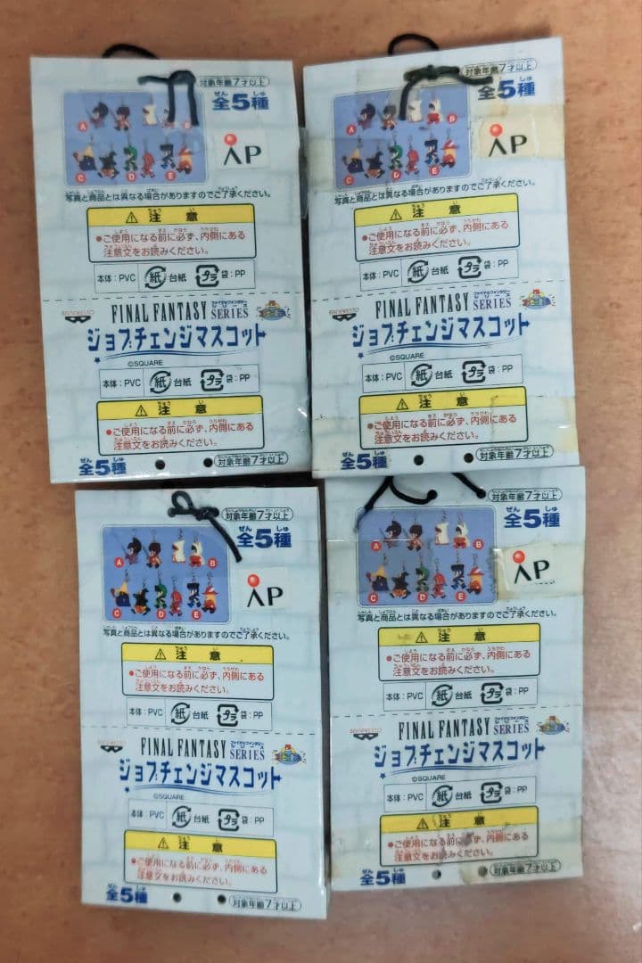 【希少品】FFプライズ品　ほぼコンプリートセット