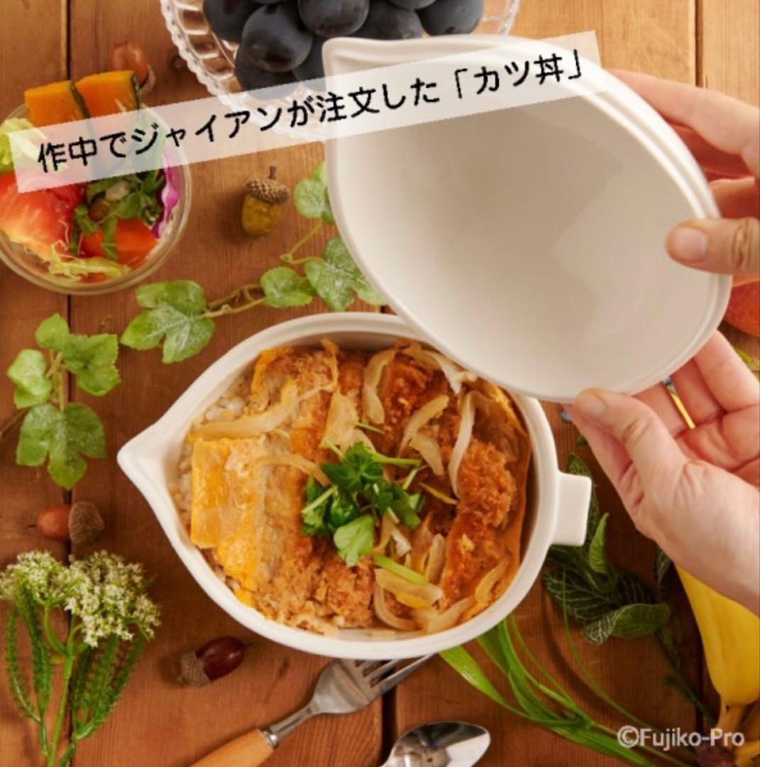 ドラえもん 畑のレストラン　2個セット