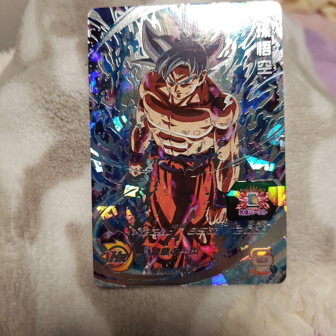 孫悟空　身勝手の極意