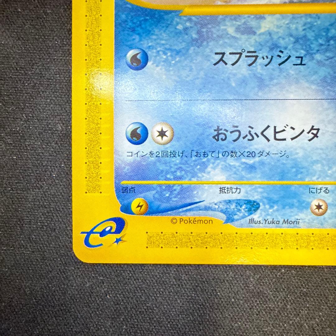 ゼニガメ スターターパック 017/029