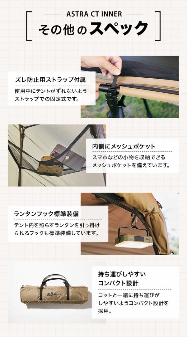 新品 WAQ Astra CTインナー コット用テント wide ワイドコット用