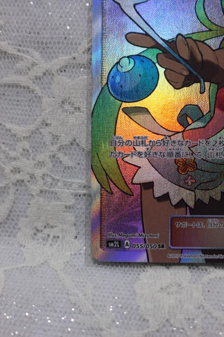 ポケモンカード SR マオ SM2L スイレン SM4+