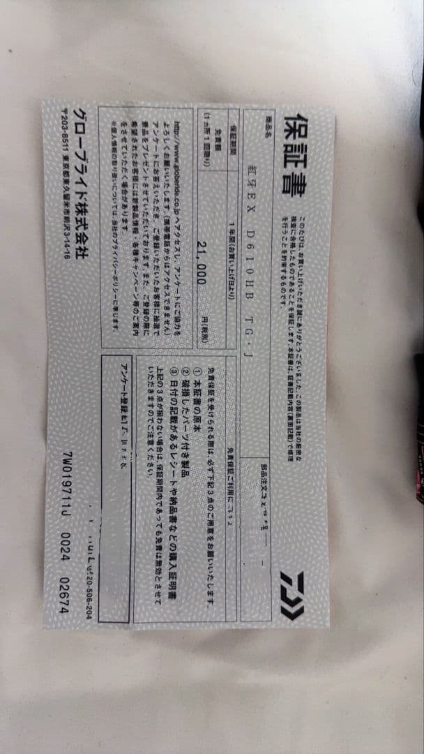 25紅牙EX D610HB-TG タイラバロッド