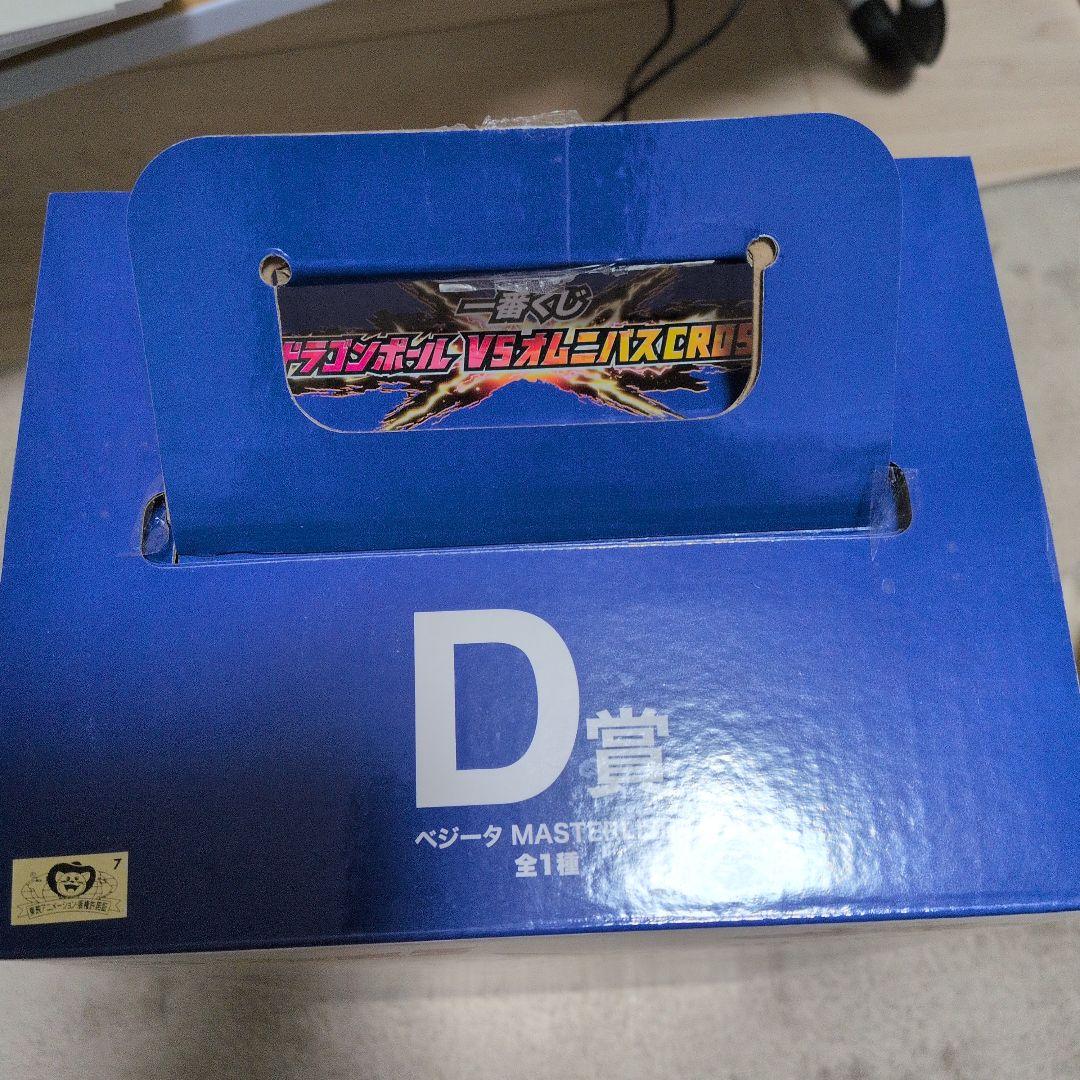 一番くじ　ドラゴンボール　オムニバスクロス