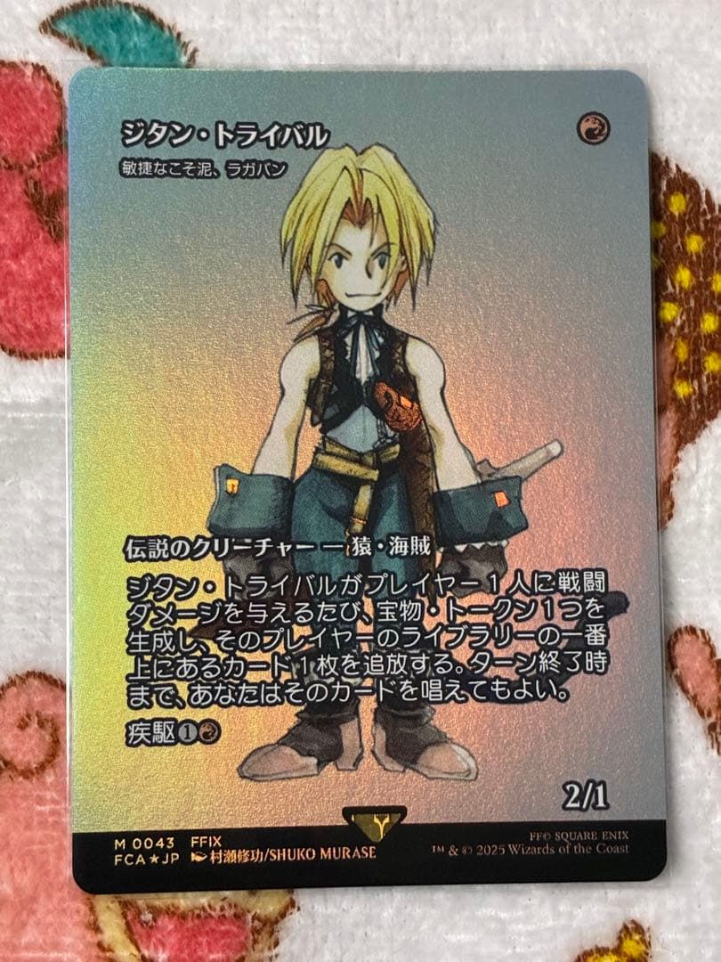 MTG ジタン・トライバル/敏捷なこそ泥、ラガバン 継承史 foil