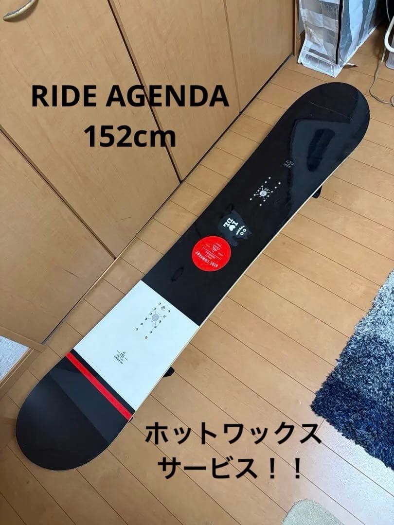 スノーボード RIDE AGENDA 152cm