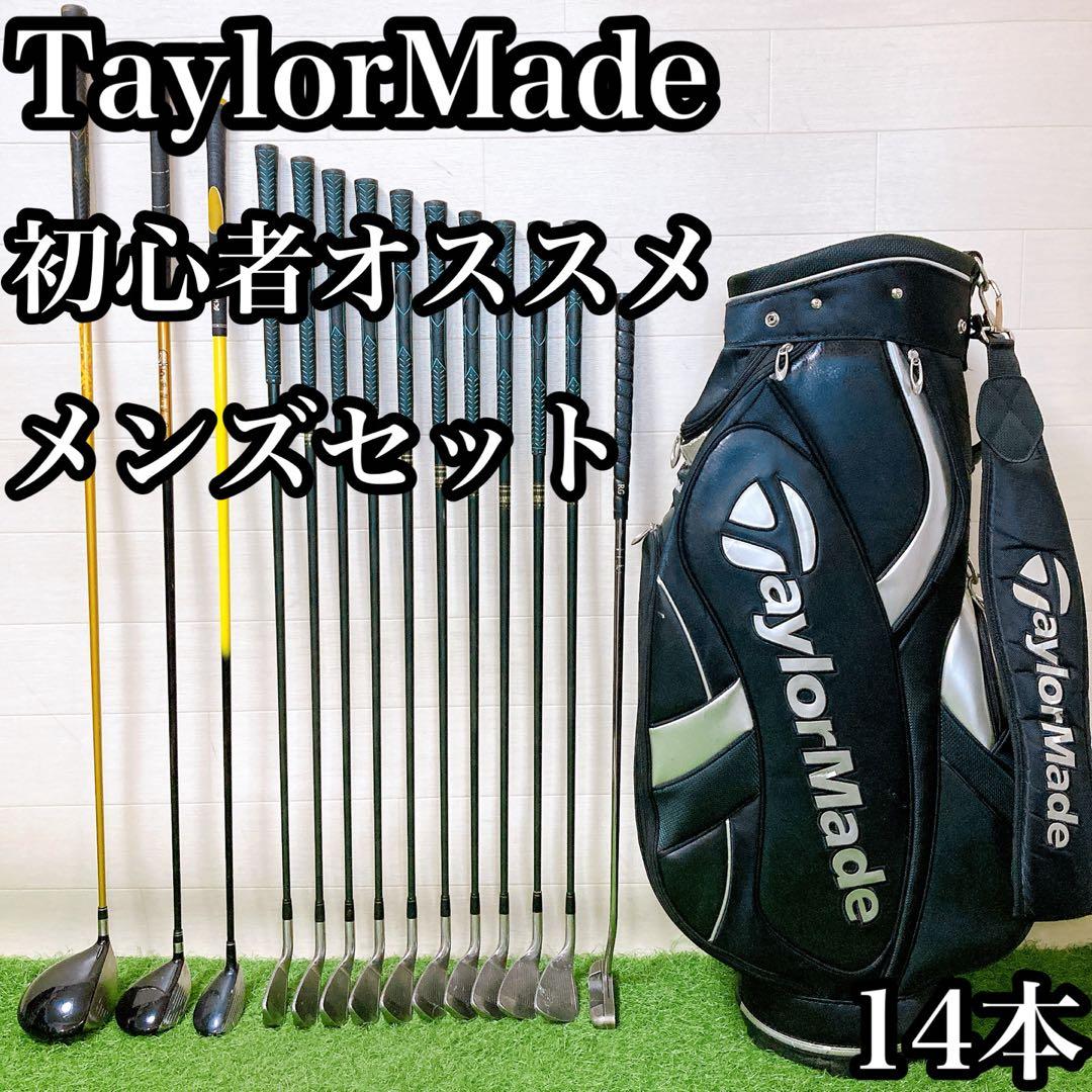 M テーラーメイド　初心者オススメ　ゴルフクラブセット　メンズ　14本