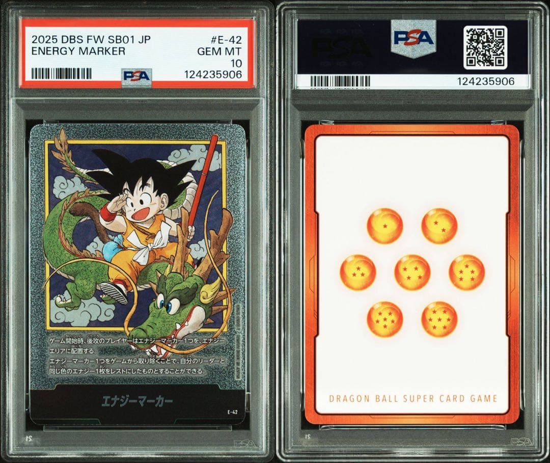 エナジーマーカー 42 1巻 PSA10 マンガブースター ドラゴンボール　銀