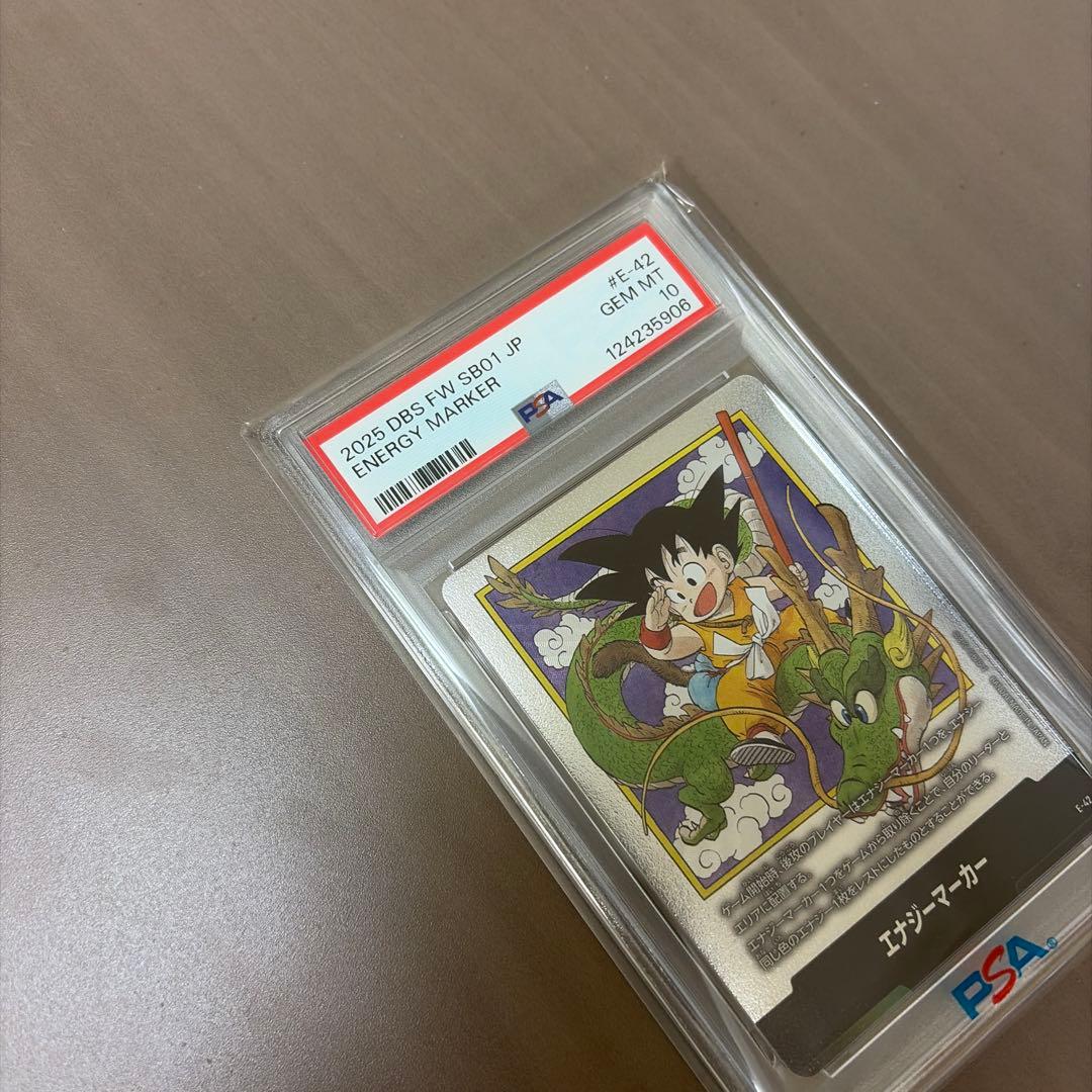 エナジーマーカー 42 1巻 PSA10 マンガブースター ドラゴンボール　銀