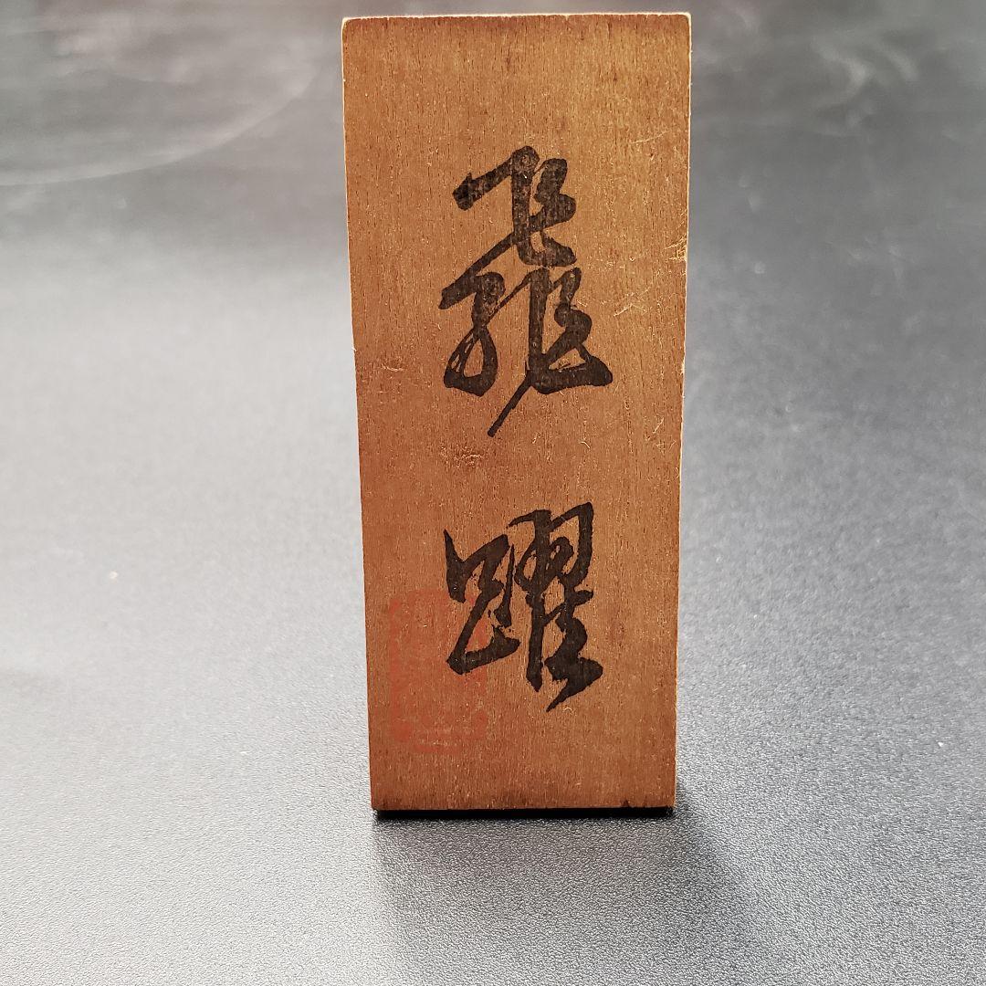 ⑦金属美術工芸品 鋳金製 午置物 飛躍 馬 ウマ 銅