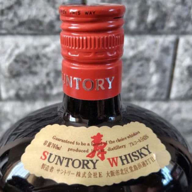 特級ウイスキー 各種まとめ売り 計4本 未開栓 古酒