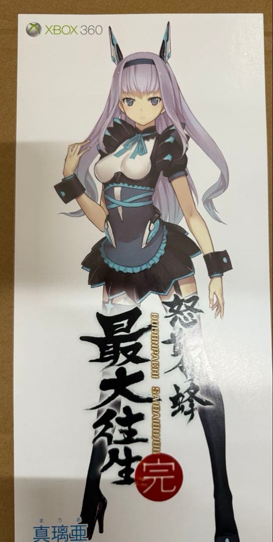 怒首領蜂最大往生　完　店頭用販促ポスター6枚セット