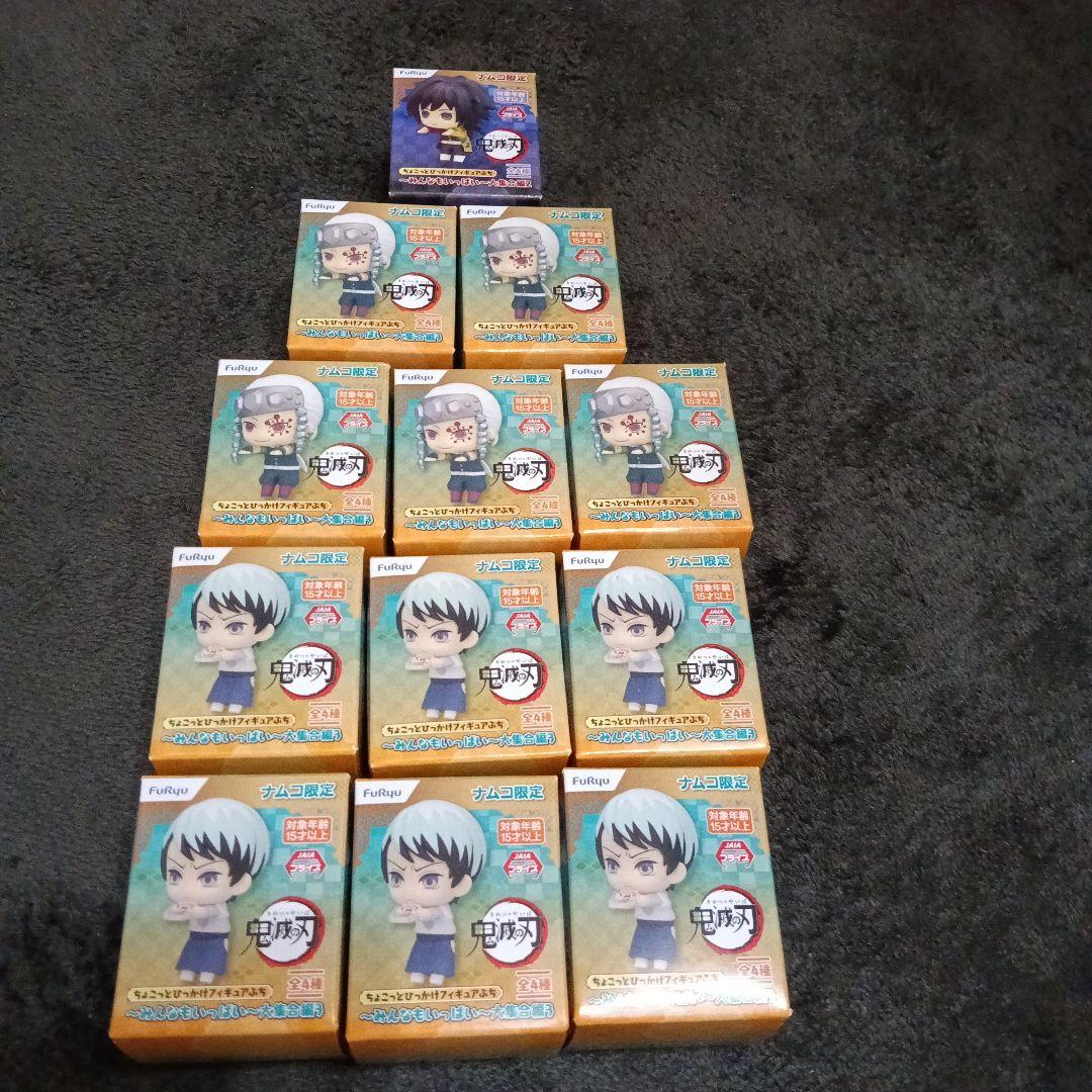 鬼滅の刃 ちょこっとひっかけフィギュアぷち　12個まとめ売り