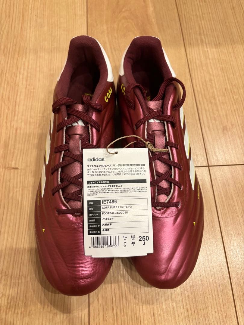 アディダス　コパピュア2 エリート　FG 25センチ