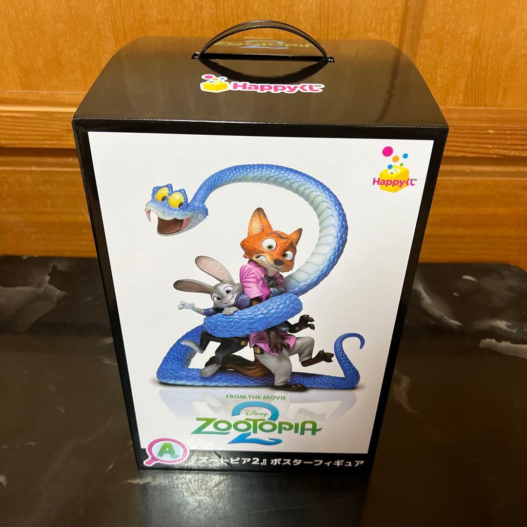 ズートピア2 Happyくじ A賞 ポスターフィギュア