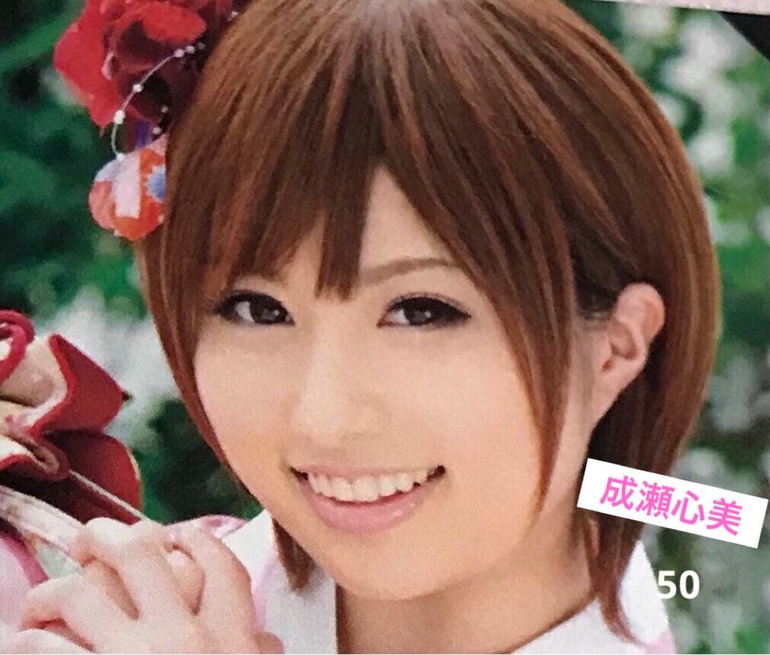 セクシー女優20成瀬心 美直筆サイン入り2枚『お値下げ可能です』50