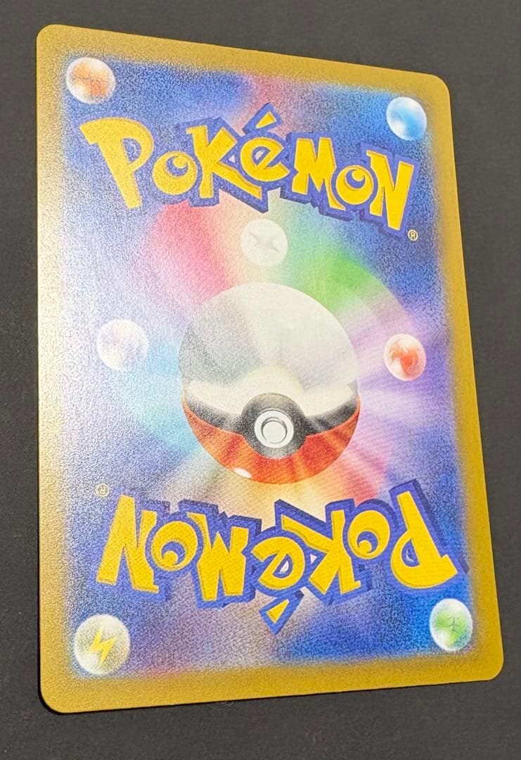 ポケモンカード ピカチュウex SAR MEGAドリームex