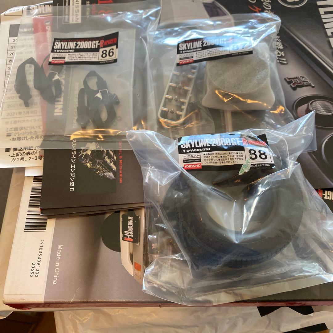 ディアゴスティーニケンメリスカイラインGTR全100巻