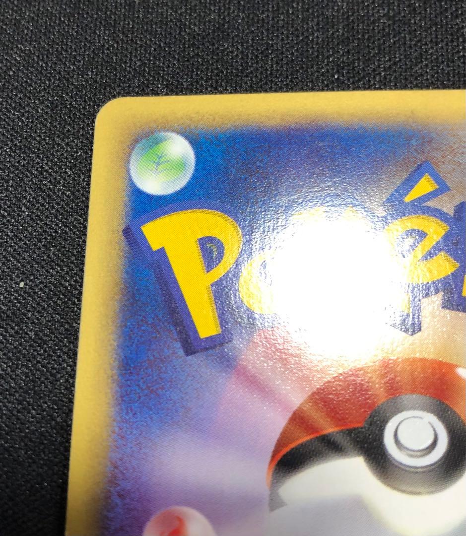 リザードン e 103/128 うずまきホロ