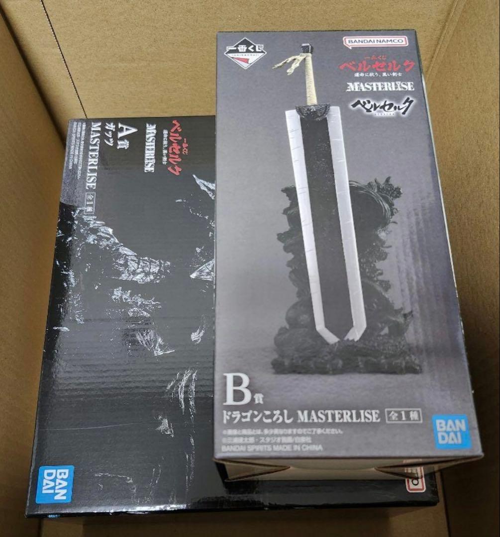 ベルセルク一番くじ　運命に抗う黒い剣士　A賞ガッツ　B賞ドラゴンころし　未開封