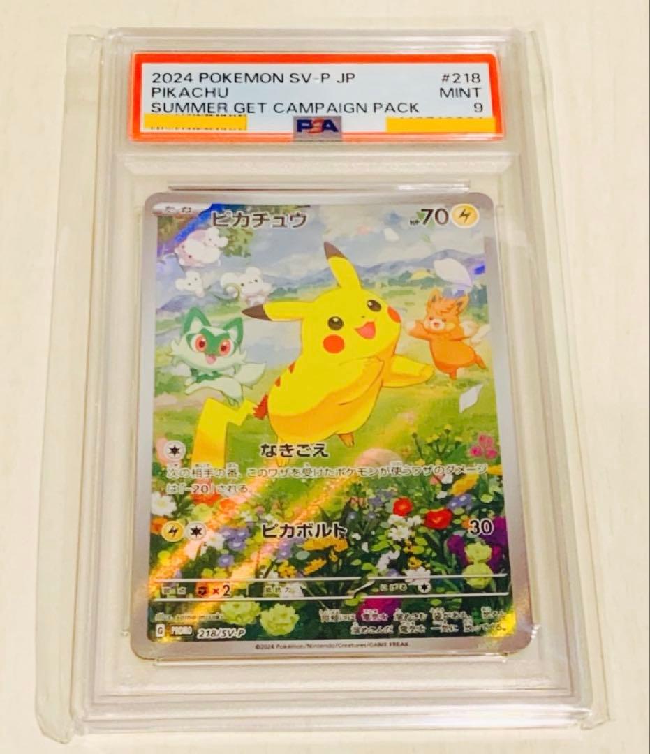 【最終お値段・PSA9】 ポケモンカード ピカチュウ プロモ 4枚セット