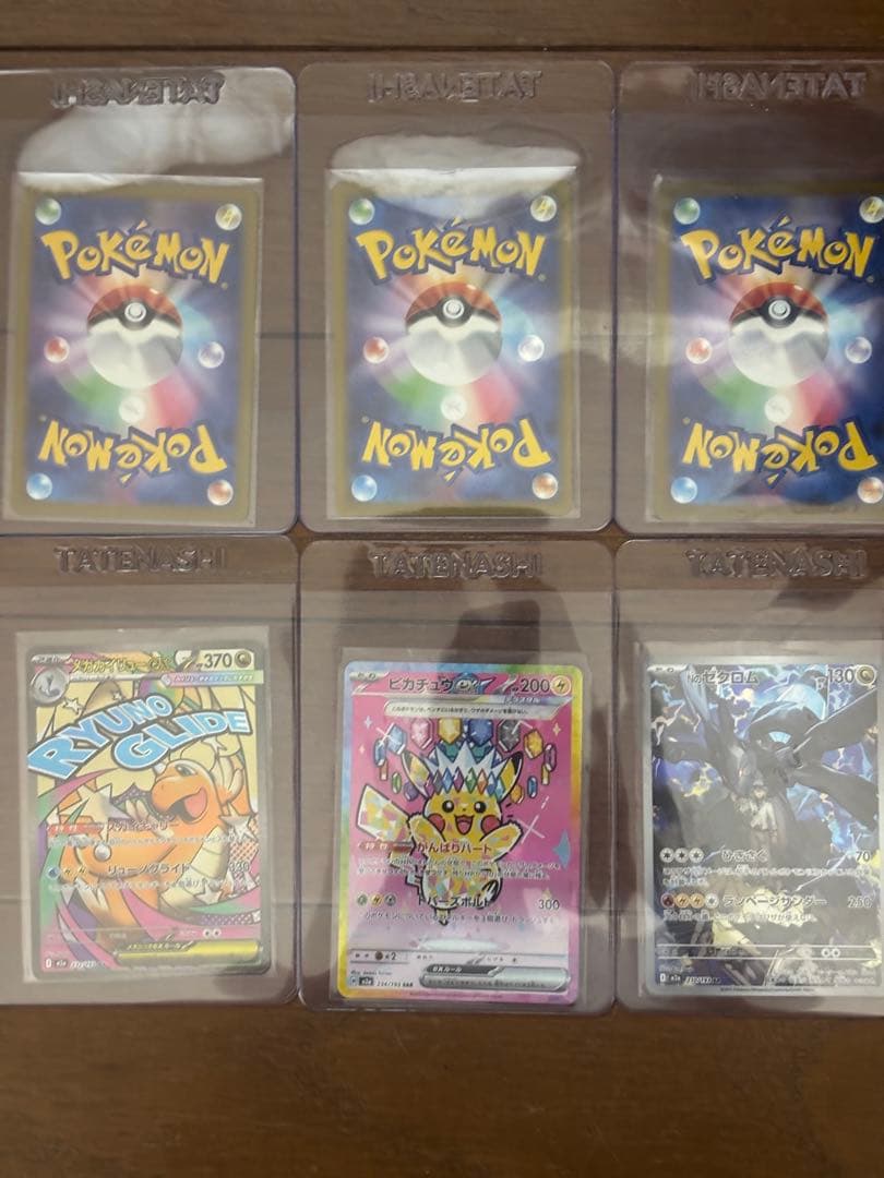 【極美品】ピカチュウEX SAR 高騰予想おまけ付き