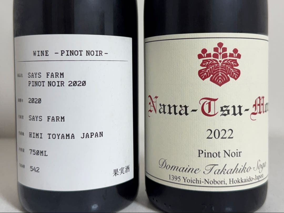 Domaine Takahiko &SAYSFARM 2本セット