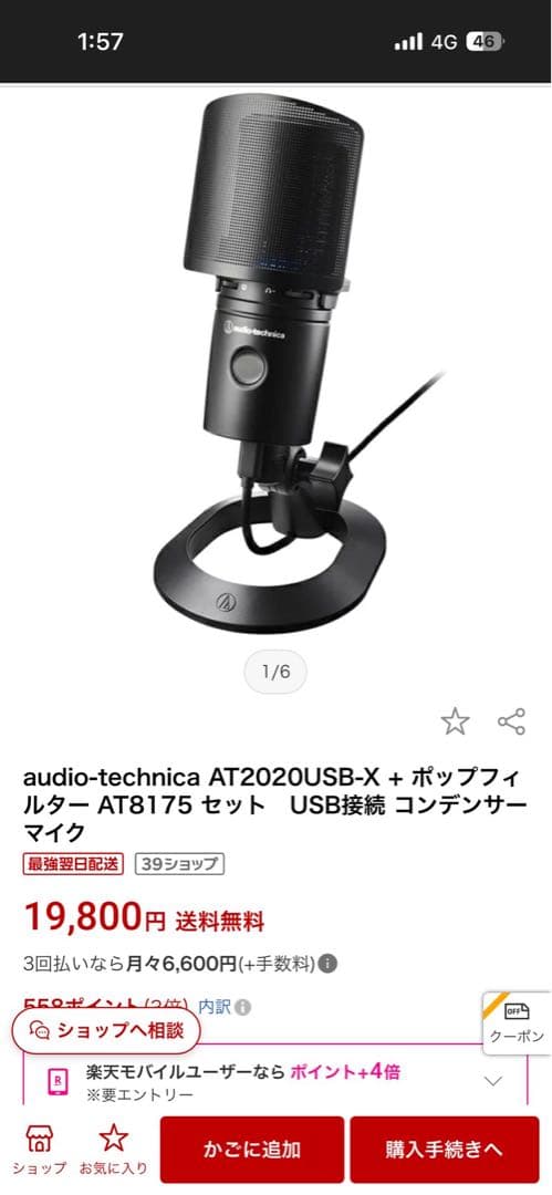 audio-technica AT2020USB-X ポップフィルター付