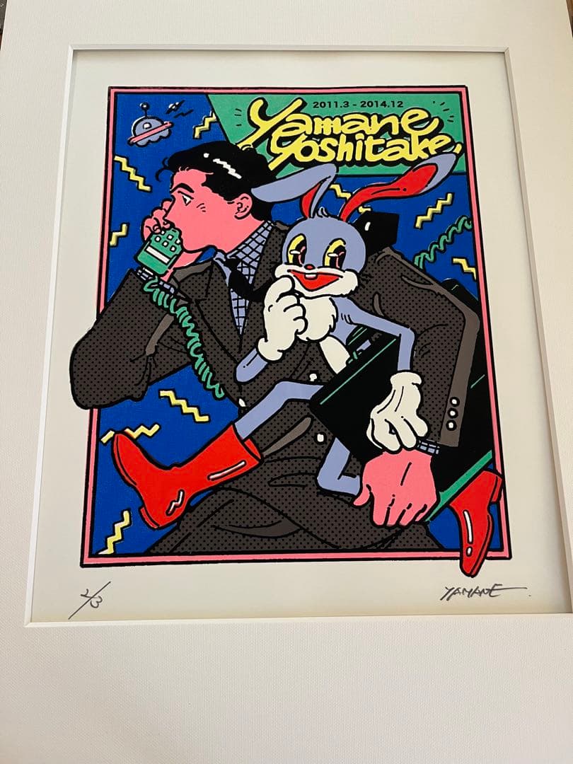 山根慶丈 yoshitake yamaneシルクスクリーン 版画