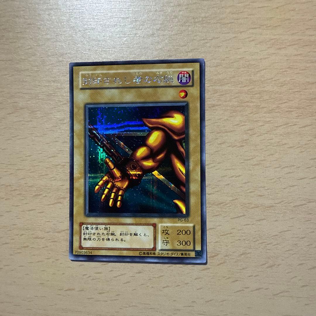 遊戯王 封印されしエクゾディア シークレットレア　5枚セット