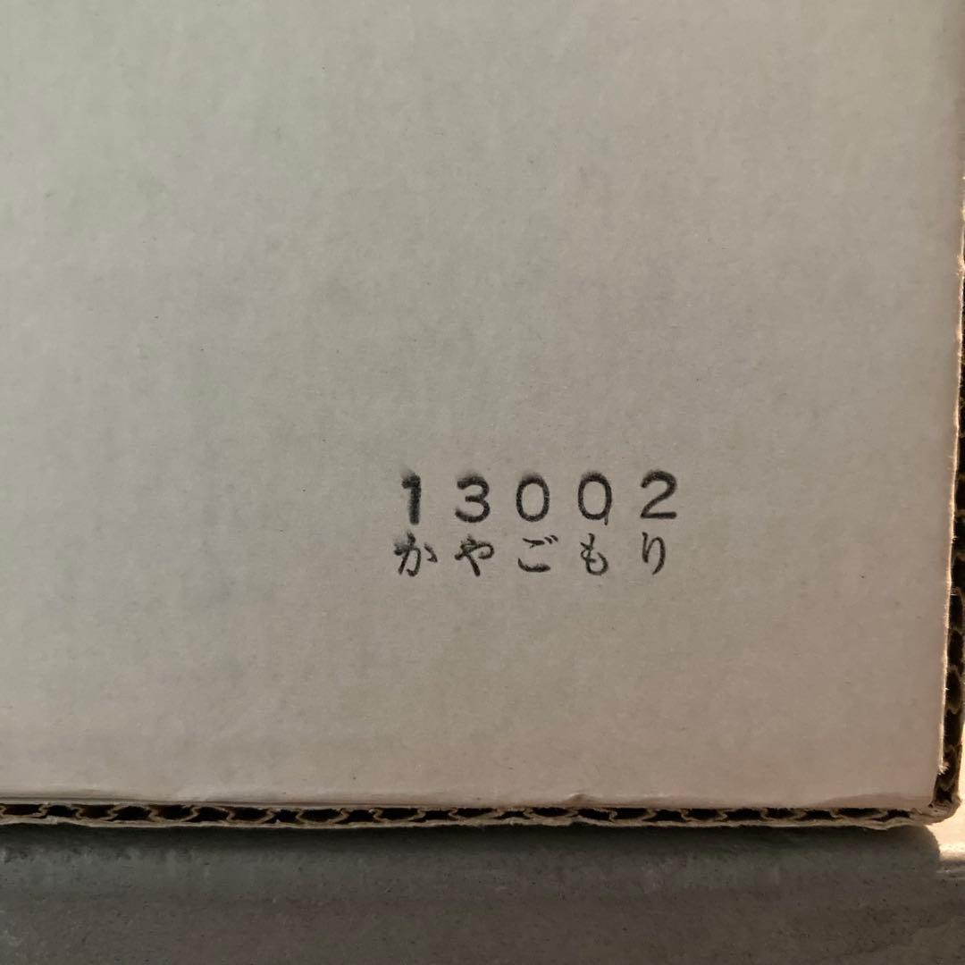 【未使用】花籠 籠花入 かやごもり 花器 茶道具 37cm×24cm