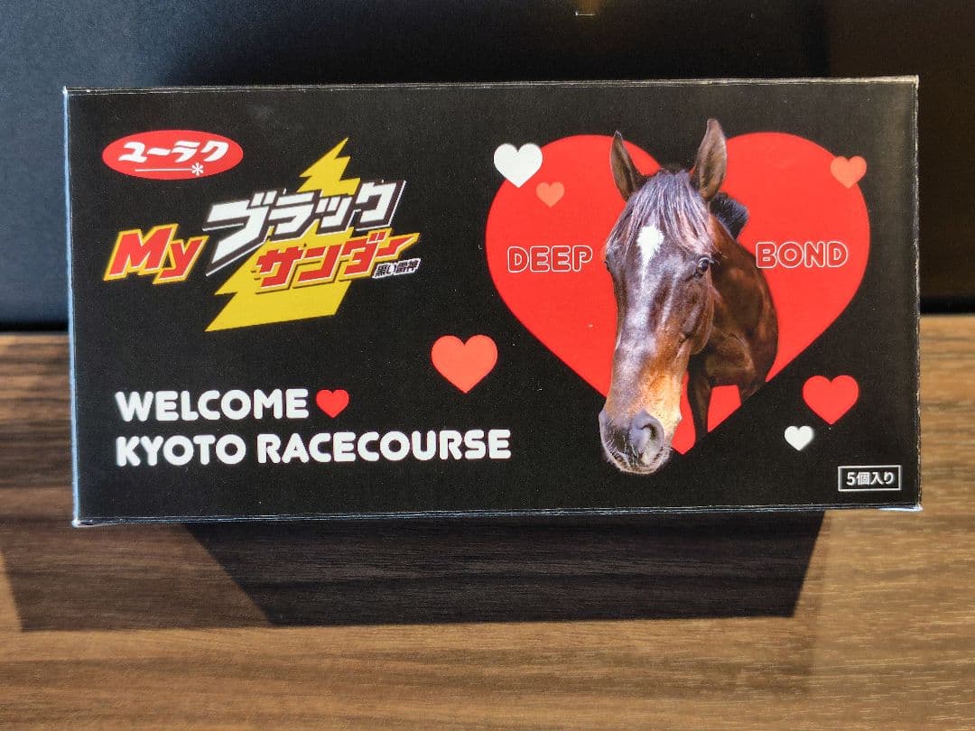 Welcomeチャンス賞特別版★ディープボンドデザイン★ブラックサンダー5個入り