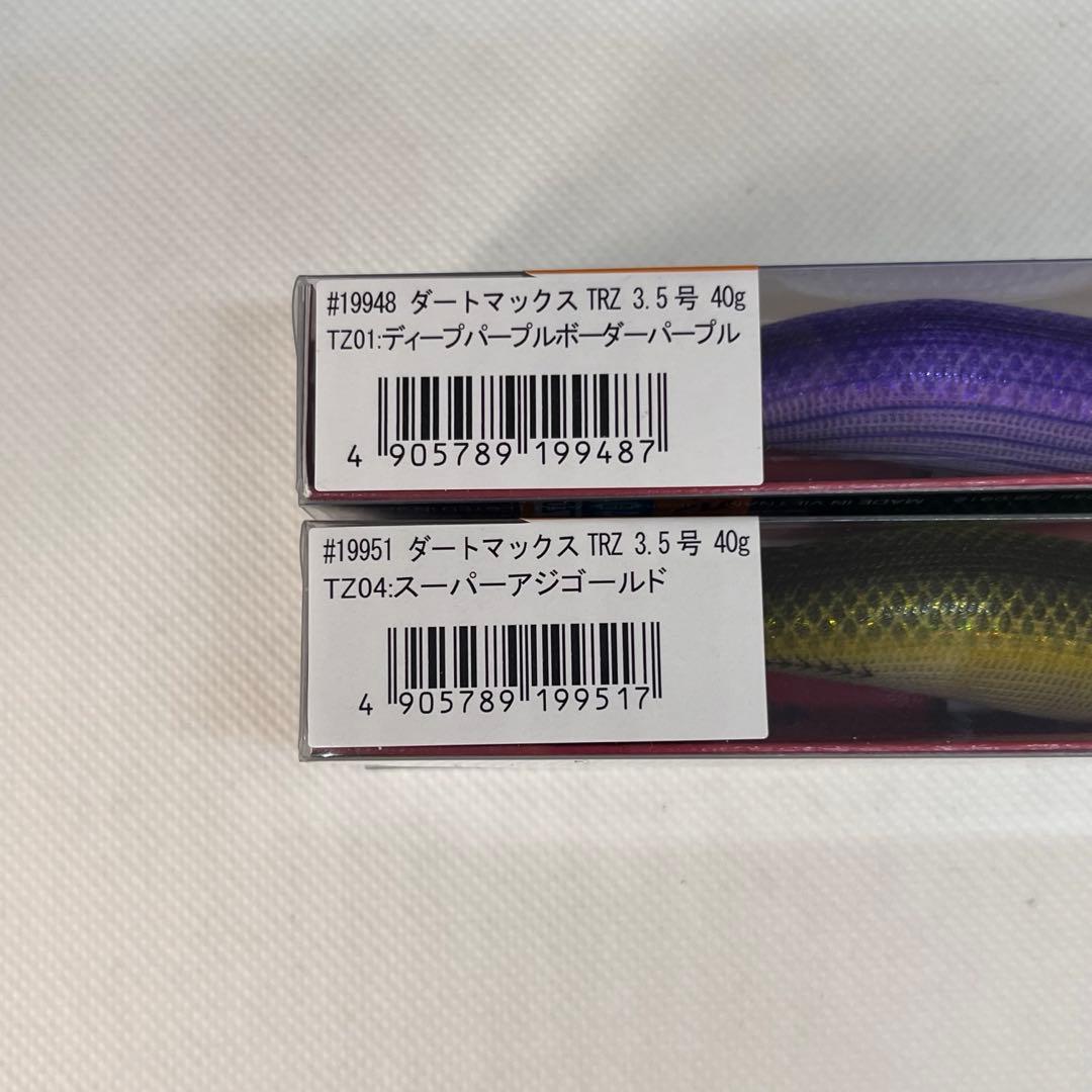 ★新製品　ダートマックス TRZ 3.5号　40g★人気カラー2本セット　新品③