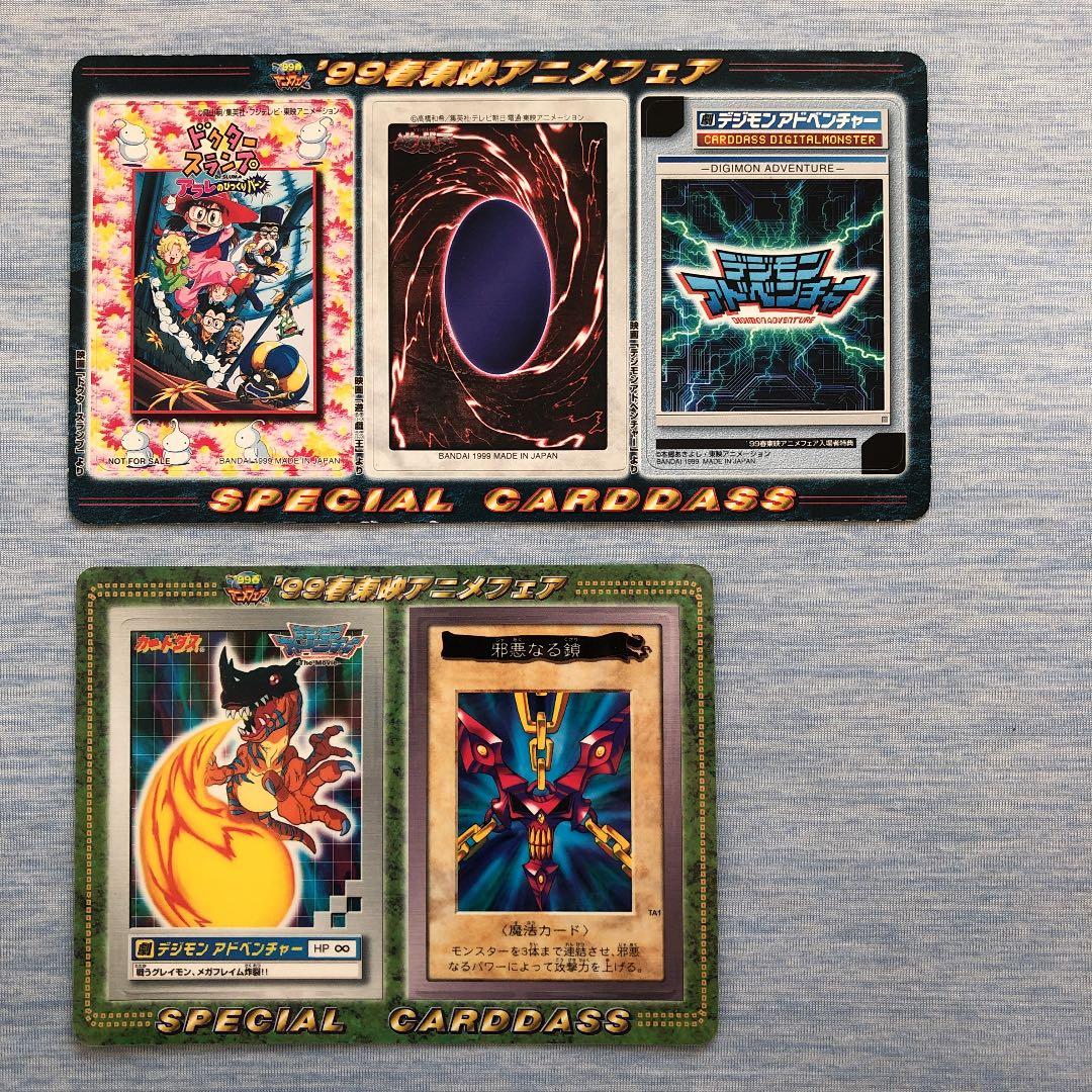 99春　東映アニメフェア　カードダス
