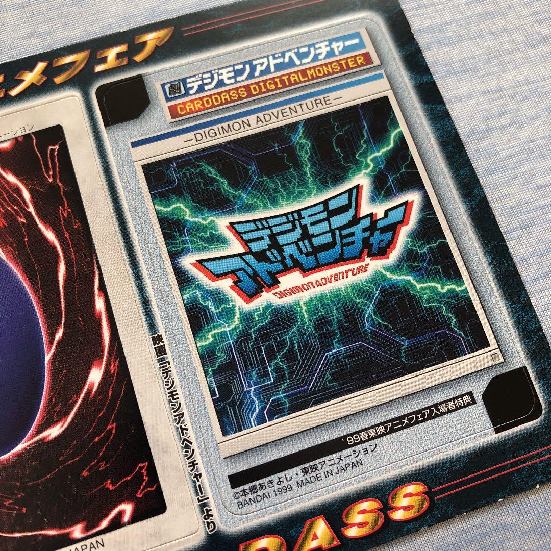 99春　東映アニメフェア　カードダス