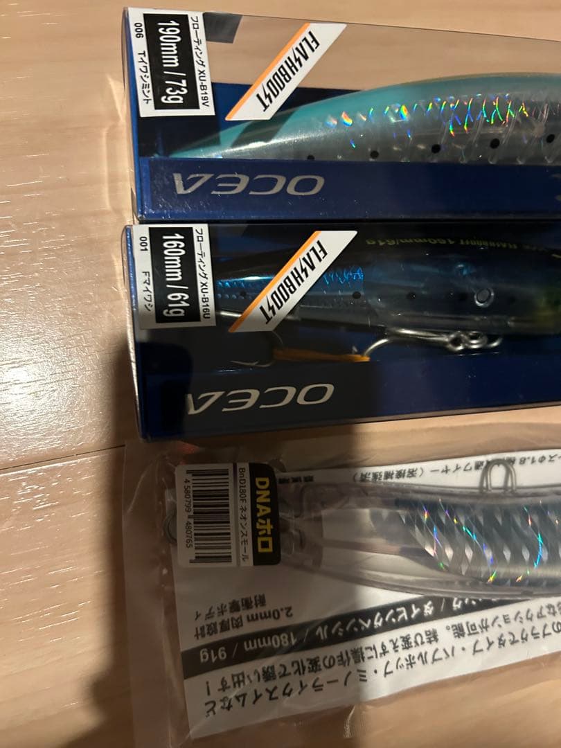 マグロ　ヒラマサキャスティングルアーセット