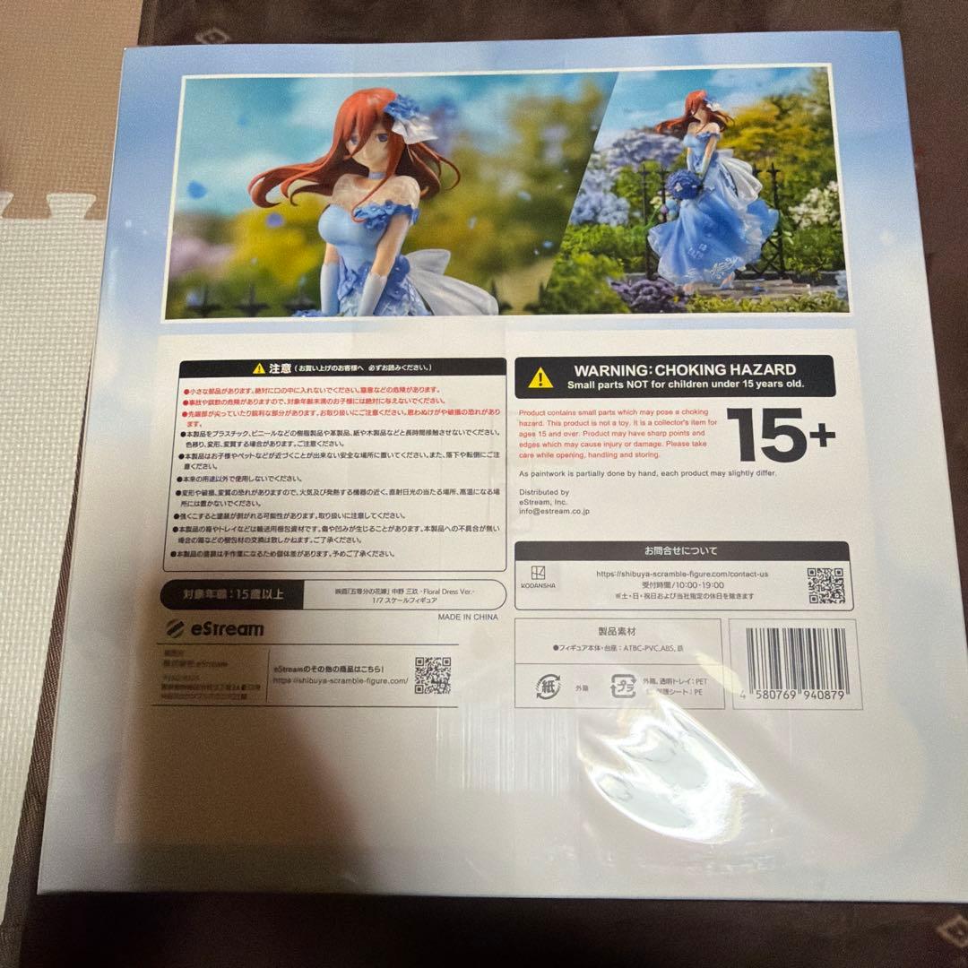 MIKU NAKANO フローラルドレスVer.