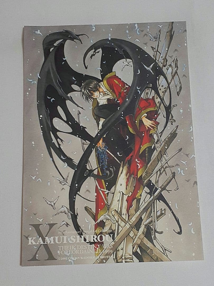 CLAMP　X エックス　複製原画4枚セット　神威　封真　小鳥　非売品