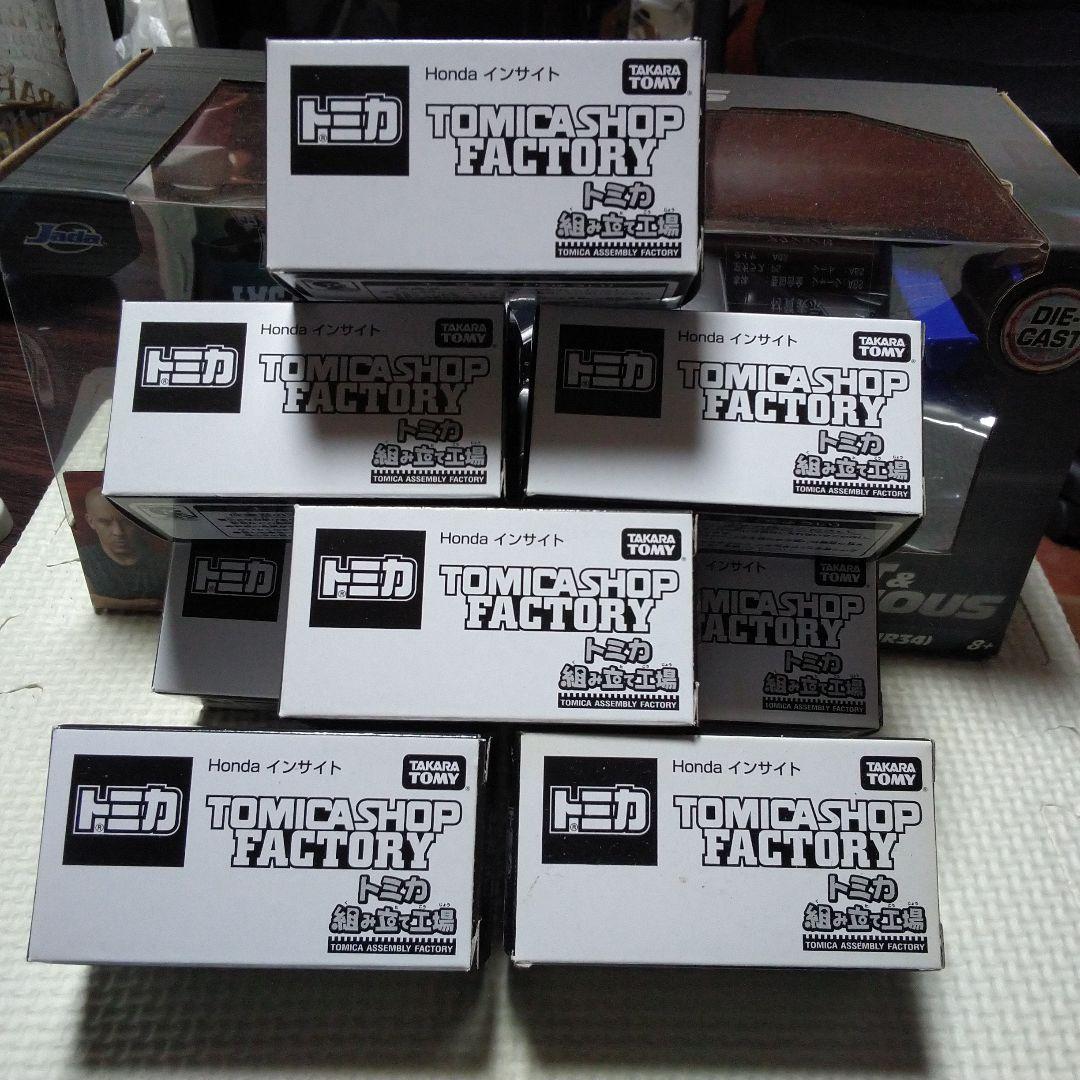 トミカ インサイト 全９種類