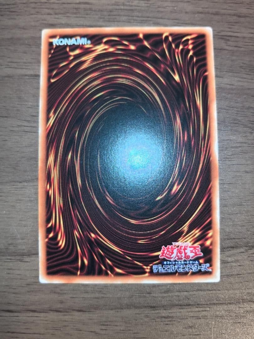 遊戯王 アロメルスの蟲惑魔 20th アジア