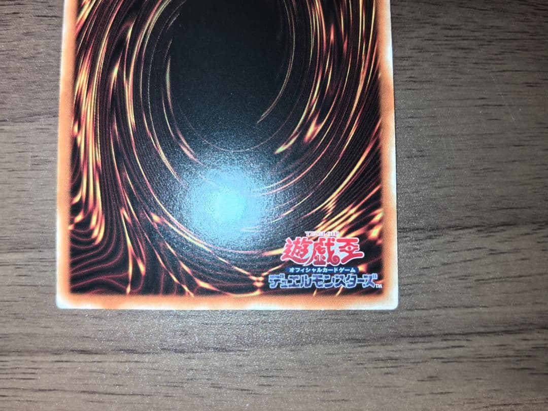 遊戯王 アロメルスの蟲惑魔 20th アジア