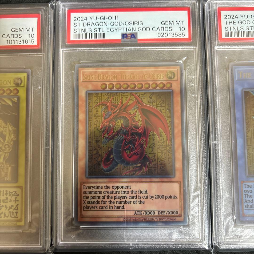 遊戯王 神カード3枚セットステンレスpsa10