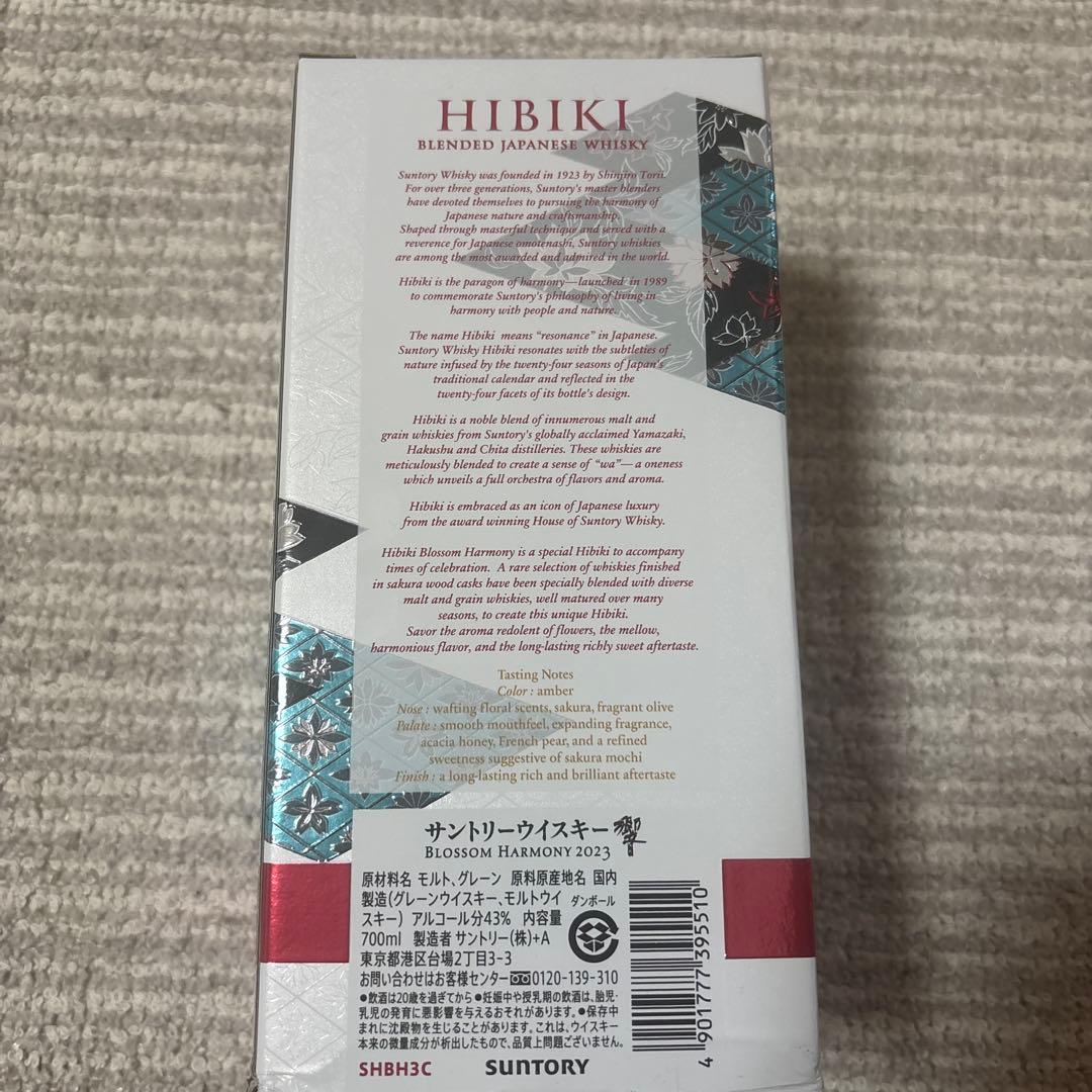 ウイスキー Hibiki Blossom Harmony 2023 700ml