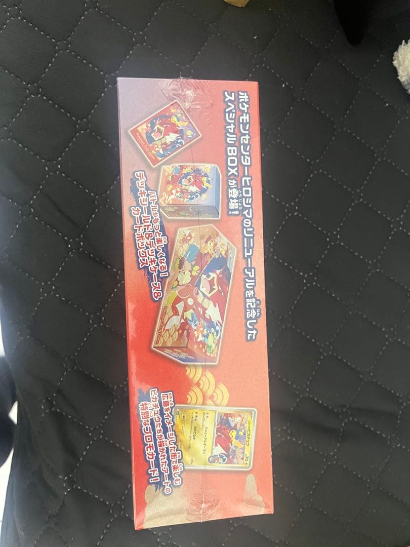 未開封・シュリンク付き　ポケセンヒロシマスペシャルBOX