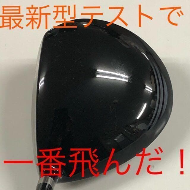 ★雑誌テストで一番飛んだ★ワークスゴルフハイパーブレードΓ ドラコンアッタス仕様