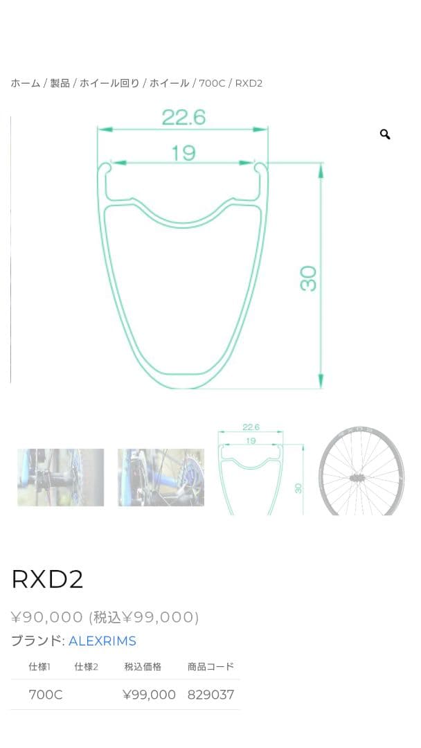 ALEXRIMS RXD2 ブラックリム ホイール