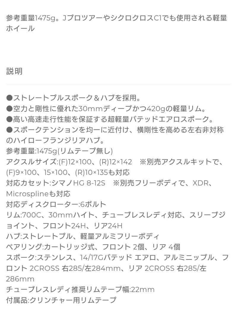 ALEXRIMS RXD2 ブラックリム ホイール